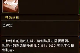今天说一下棉布，秘银是怎样获取的图片