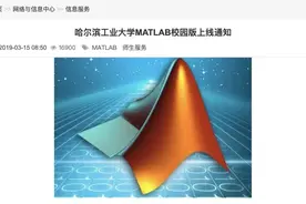 美国禁止哈工大使用MATLAB，定点打击走向纵深，该如何应对图片