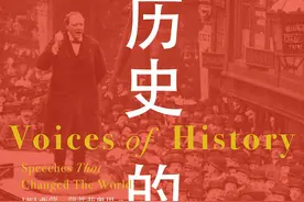 通过演讲，我们重新回顾历史图片