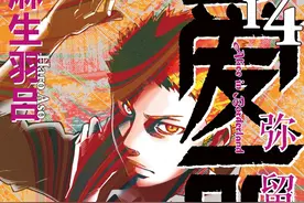 弥留之国的爱丽丝 - 麻生羽吕 - 高清中文版 - 14图片