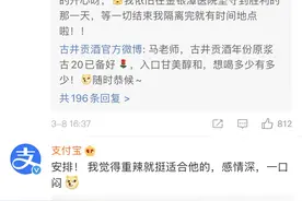 马云老师，小古也来兑现火锅酒之约图片