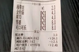 主动让用户凑单的外卖商家才是真的精明图片