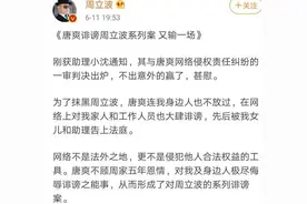 时隔许久的周立波，又出新情况？你们要的真相来了图片