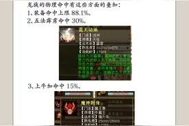 大话西游2：对付横着走的龙，你需要这些装备图片