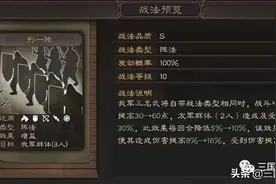 三国志战略版形一阵太尉盾崛起，属于太尉盾的时代到来图片