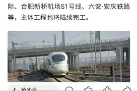 亳蚌高铁开工确定图片