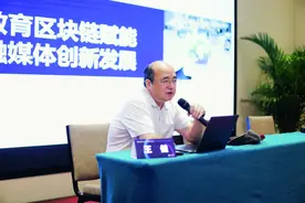 教育部教育信息化专家组成员、湖南省教育厅原巡视员王键：区块链技术或能重塑未来教育丨思想者说图片
