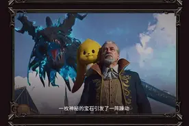卡城街头突发萌宠弑主惨案！《魔域》新资料片CG首曝图片