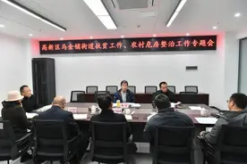 昆明国家高新区召开马金铺街道扶贫工作、农村危房整治工作专题会议图片