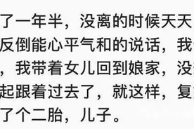 离婚后再见面是什么感觉？网友：离婚三个月后，见面哭的撕心裂肺图片