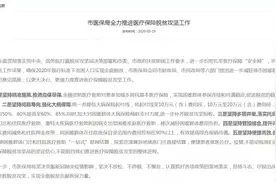 降低起付线，提高报销待遇......天津这些人群可享受医保新政图片