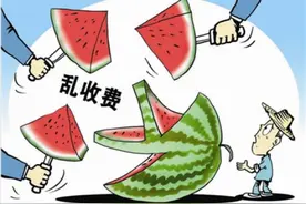 违规收的钱，3块6也要退图片