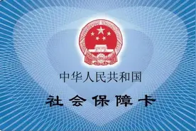 社保卡也是交通卡——天津市第三代社保卡全面加载互联互通城市卡功能图片