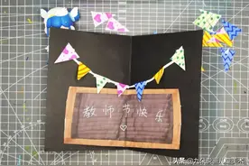 手绘制作教师节贺卡，附祝福语图片