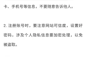 怎样可以查到自己身份信息是否被人冒用？ ​​​​#你身边的安全提示# #我在岗位上# ​​​图片