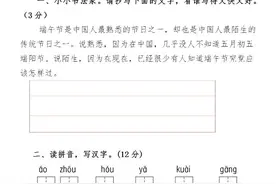 六年级下册语文试卷丨第一次月考：一二单元综合测试图片