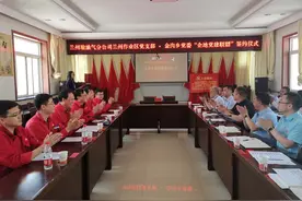 企地共建同频共振  党建联盟同谋新篇图片