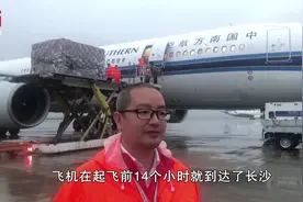 南航湖南首个“客改货”航班直飞肯尼亚，助力疫情防控！视频封面
