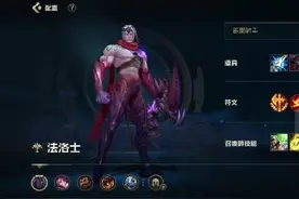 英雄联盟手游：惩戒之箭韦鲁斯出装推荐图片