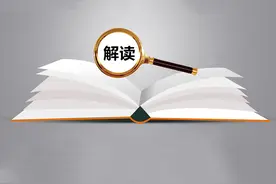 专家解读“城市更新征求意见稿”释放了哪些政策信号图片