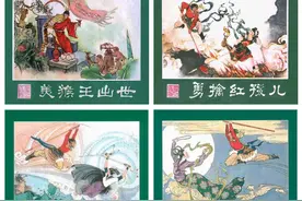 西游记连环画(湖南版25册)大全集图片