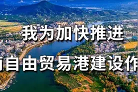事关海棠区未来发展！三亚“十四五”规划和2035年远景目标建议全文公布图片