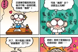 爆笑校园：呆头“穿裤握手”真牛！上天也不想呆头摆脱0分命！图片