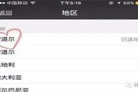 为什么微信上，很多人把自己的国家设置成安道尔？安道尔在哪里？图片