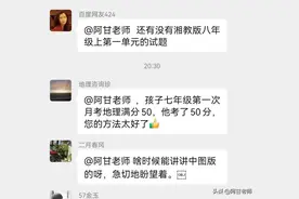 初中地理学习中典型代表学习方法图片
