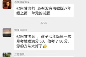 初中地理学习中典型代表学习方法图片