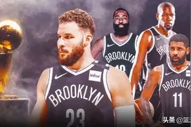 NBA最强三队：篮网组超级战队，快船补强最弱一环，湖人遇麻烦图片