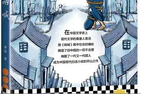 看过这5部鲁迅代表作，才明白他到底牛在哪！图片