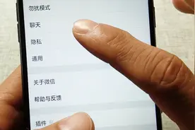 教你设置微信授权管理，查看授权了哪些？很实用的操作视频封面