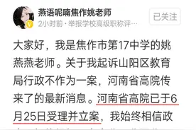 姚老师案有最新消息了，最迟12月底出结果，慕容律师的话意味深长图片
