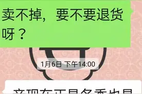 江苏无锡：微商间互推产品？小心推你入坑！图片