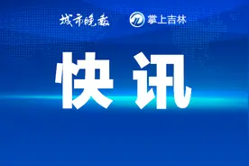 长春彩民喜中大乐透4433万元大奖！松原彩民同期中2113万图片