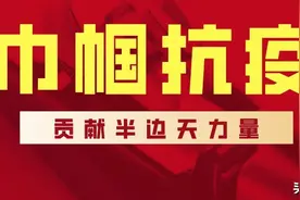 党有号召，妇联有行动！巾帼力量绽放在“疫”线图片