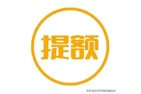 身边案例 | 信用卡提额诈骗出新招！“建设银行”发来的短信也别轻信图片