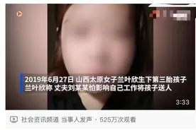 女子举报警察丈夫弃养三胎，称自己不是负责任的好母亲，只想找到孩子图片