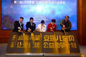 点亮希望·让爱延续第二届安琪儿宝贝公益助孕计划启动图片