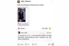 沙雕问题神回复：兄弟们如何用鲁迅的文笔说自己缺个女朋友图片
