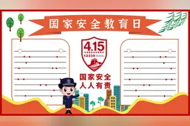 五套关于国家安全教育日、谷雨、清明节和抗击疫情主题手抄报出炉图片