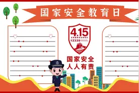 五套关于国家安全教育日、谷雨、清明节和抗击疫情主题手抄报出炉图片