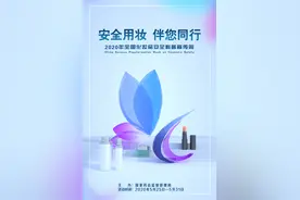 安全用妆   伴您同行——化妆品科普知识图片