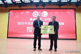 全国首批！衡水二中被授予“北京大学博雅人才共育基地”称号图片