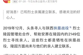 山西朔州籍烈士邱三成亲属找到，两代人70年的寻找落下帷幕图片