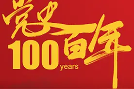 【党史百年天天读】历史上的今天——4月13日图片