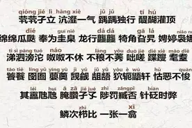 学点汉语 | 这些字你认识吗？一撇一捺都是故事图片
