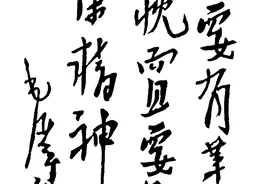 毛主席为抗大题词的故事图片
