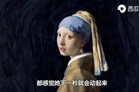 名画《戴珍珠耳环的少女》背后隐藏了哪些秘密？西瓜视频带你探索图片